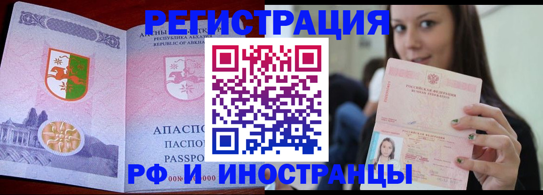 прописка законно в Коркино