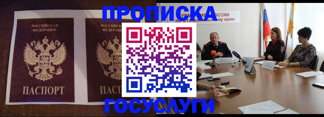 прописка поиск в Коркино