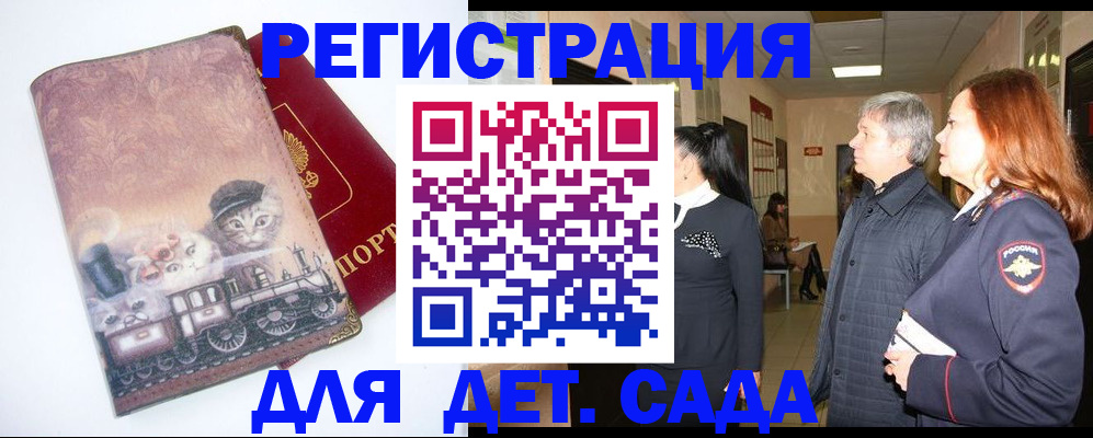 временная регистрация в Коркино