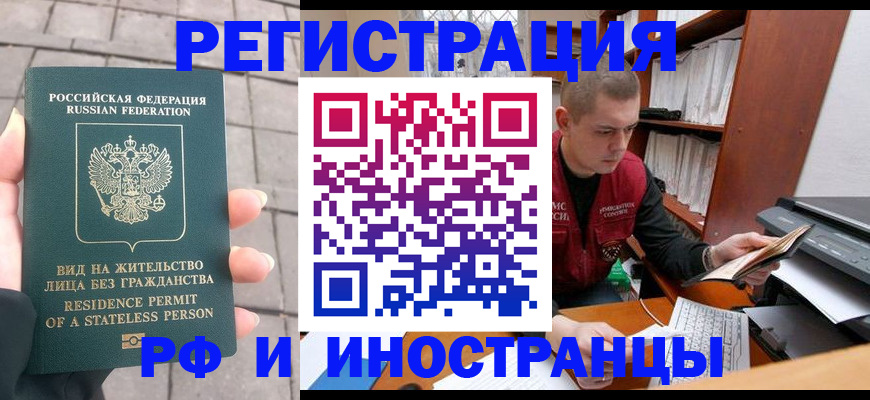 временная регистрация в квартире в Коркино