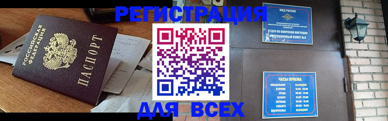 купить прописку в Коркино