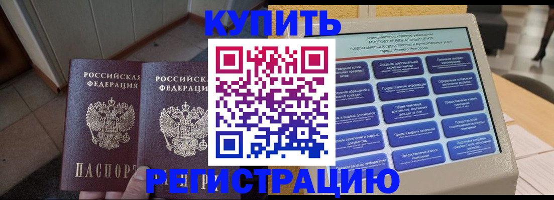 временная регистрация надежно в Коркино