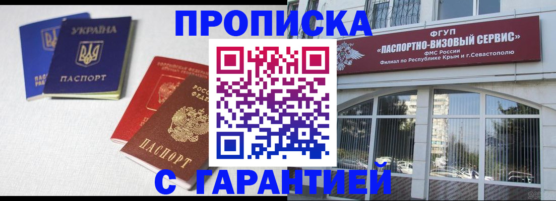 временная прописка в Коркино