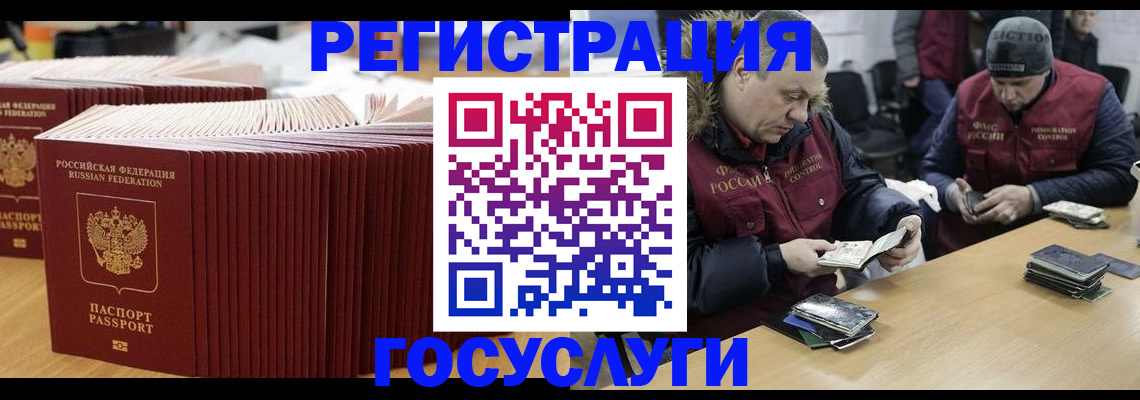 временная регистрация поиск в Коркино